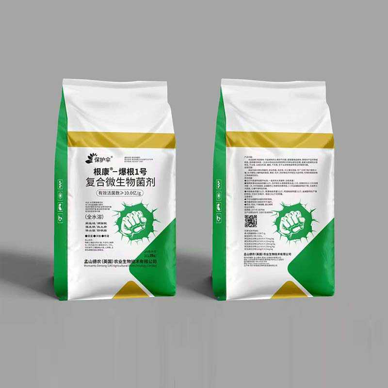 保護傘?根康—爆根1號